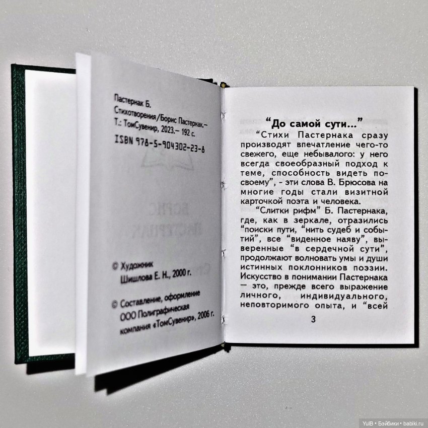 Ещё четыре мини-книжки — Кукольная миниатюра своими руками: еда