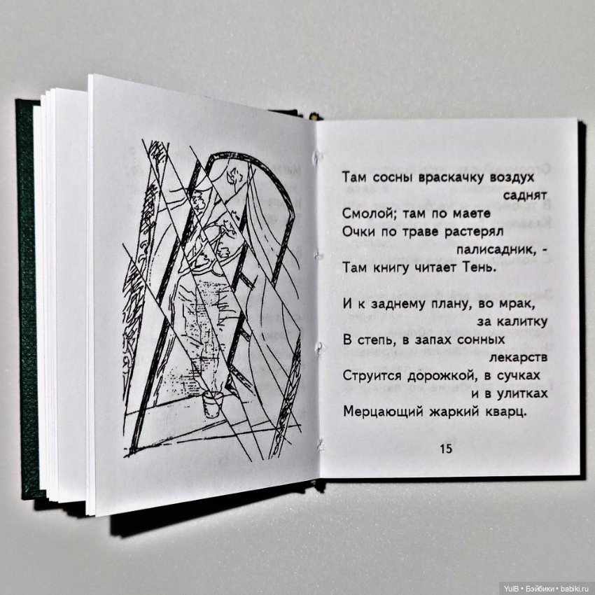 Ещё четыре мини-книжки — Кукольная миниатюра своими руками: еда
