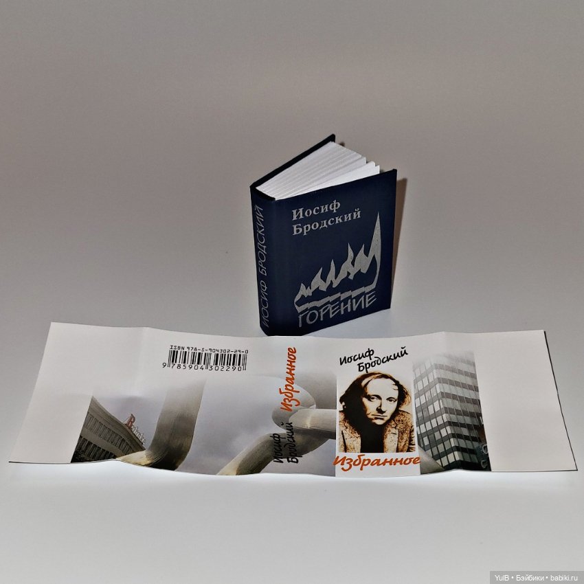 Ещё четыре мини-книжки — Кукольная миниатюра своими руками: еда