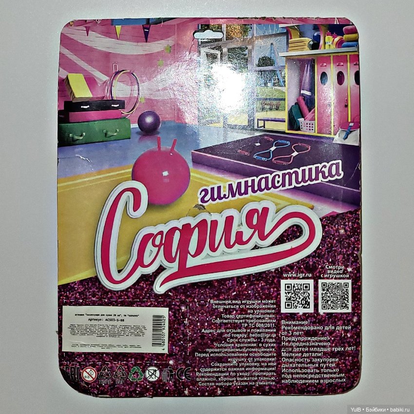 Готовь лыжи летом — Аналоги Барби и куклы 1/6: клоны 90