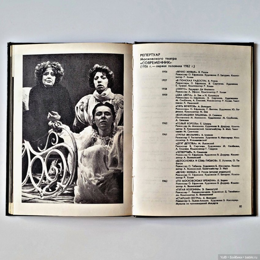 Театр "Современник" — Интересное и необычное: фотоподборки (фото 9)