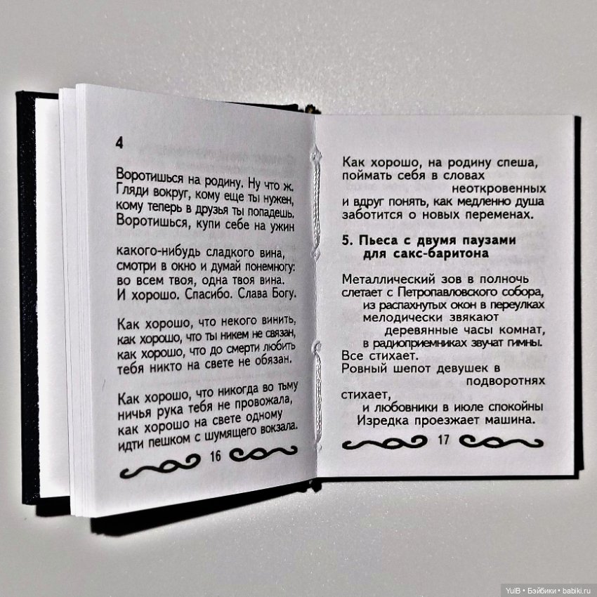 Ещё четыре мини-книжки — Кукольная миниатюра своими руками: еда