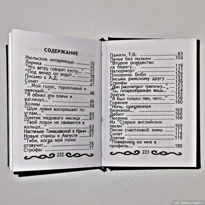 Ещё четыре мини-книжки — Кукольная миниатюра своими руками: еда