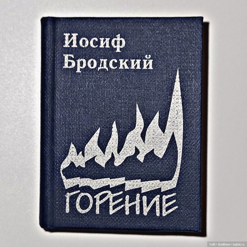 Ещё четыре мини-книжки — Кукольная миниатюра своими руками: еда