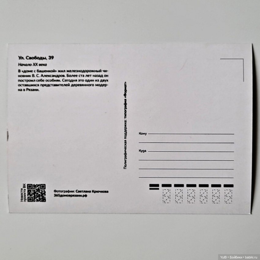 Открытки и карточки — Интересное и необычное: фотоподборки (фото 4)