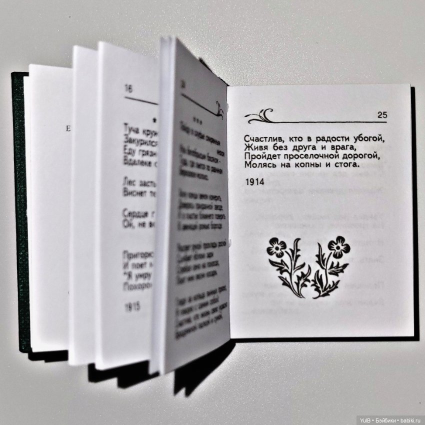 Ещё четыре мини-книжки — Кукольная миниатюра своими руками: еда