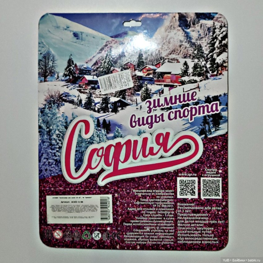 Готовь лыжи летом — Аналоги Барби и куклы 1/6: клоны 90 (фото 2)