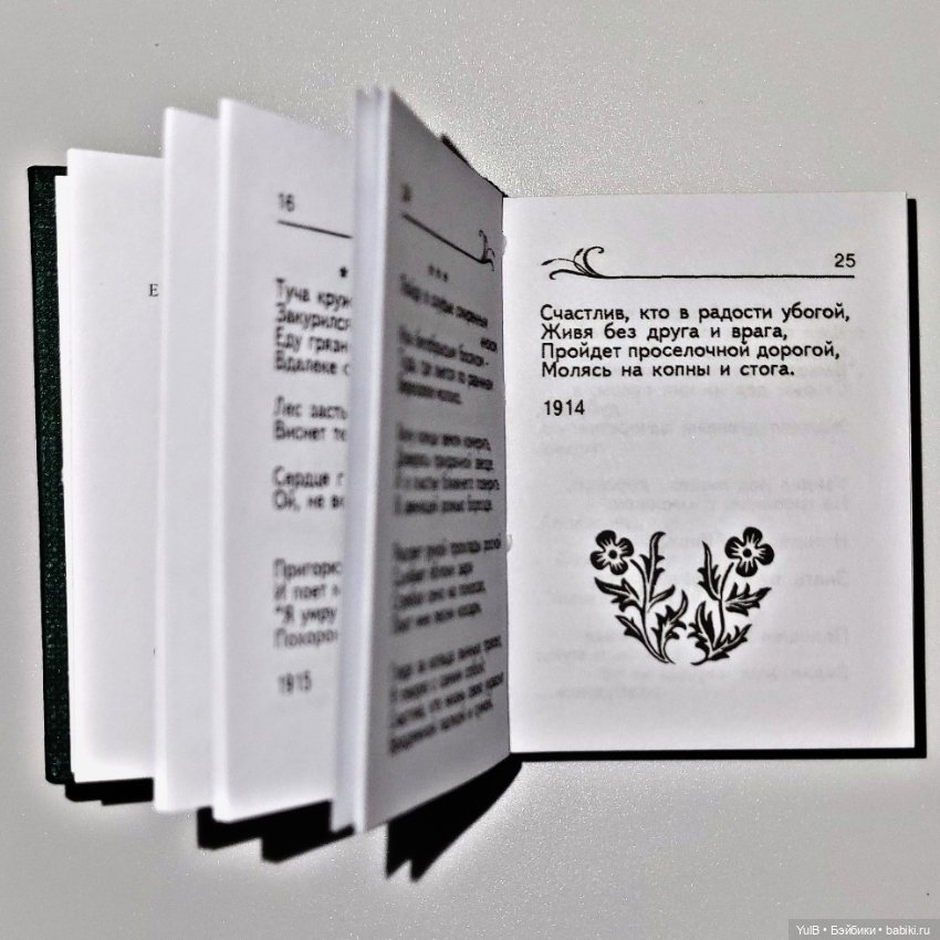 Ещё четыре мини-книжки — Кукольная миниатюра своими руками: еда