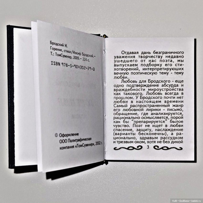 Ещё четыре мини-книжки — Кукольная миниатюра своими руками: еда