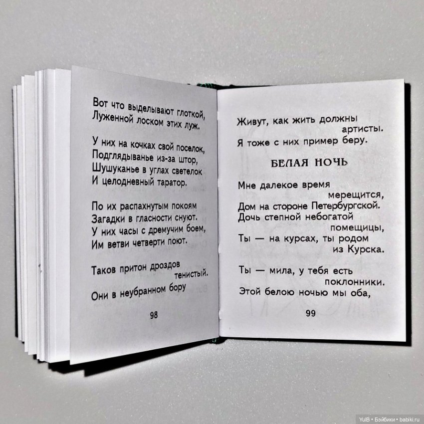 Ещё четыре мини-книжки — Кукольная миниатюра своими руками: еда