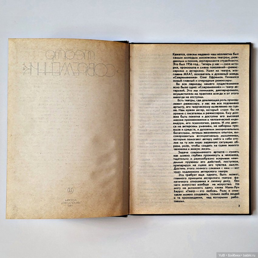 Театр "Современник" — Интересное и необычное: фотоподборки (фото 3)