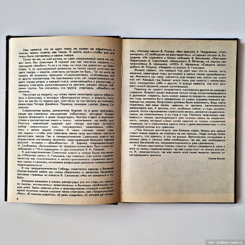 Театр "Современник" — Интересное и необычное: фотоподборки (фото 4)