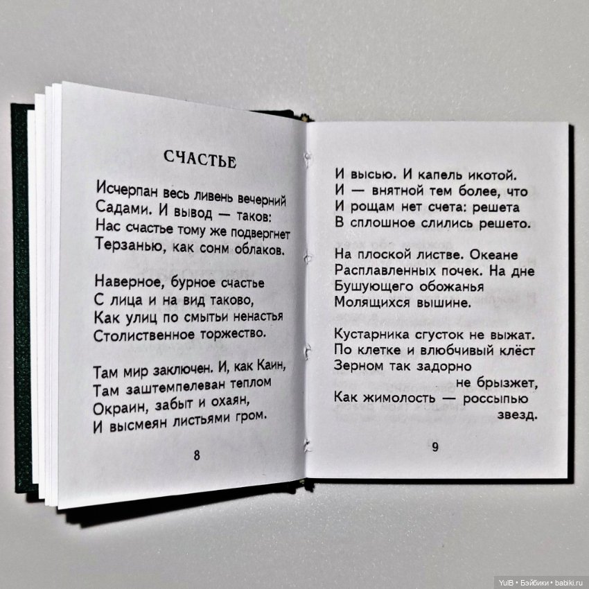Ещё четыре мини-книжки — Кукольная миниатюра своими руками: еда