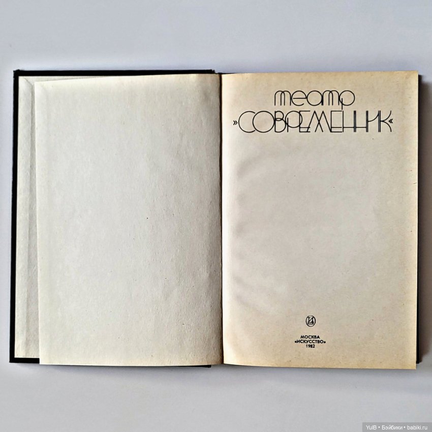 Театр "Современник" — Интересное и необычное: фотоподборки (фото 2)