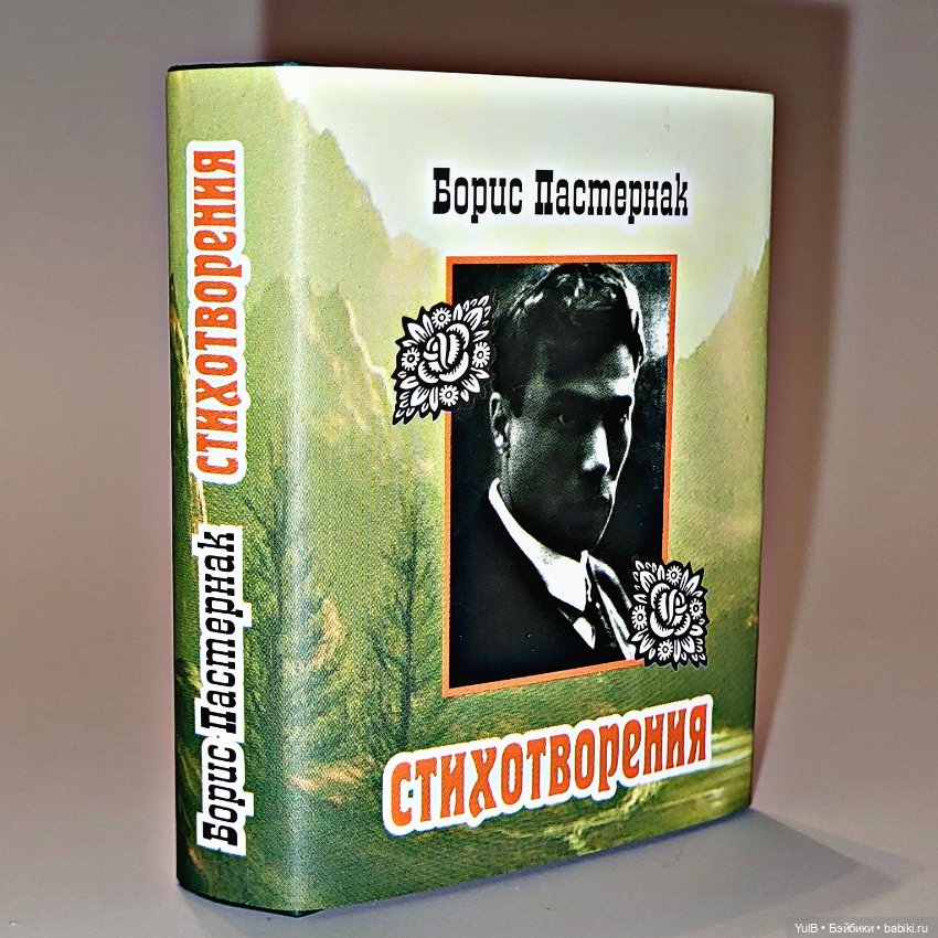 Ещё четыре мини-книжки — Кукольная миниатюра своими руками: еда