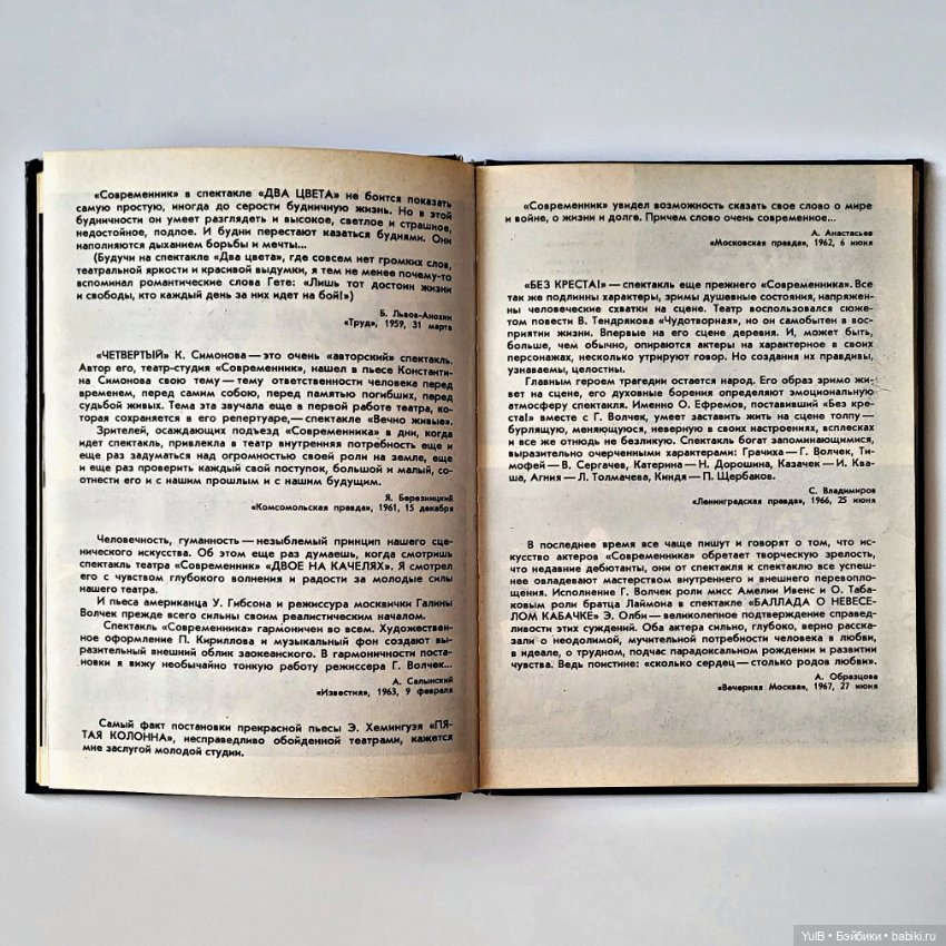 Театр "Современник" — Интересное и необычное: фотоподборки (фото 8)