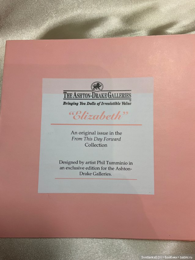 Две невесты. Элизабет и Бетти