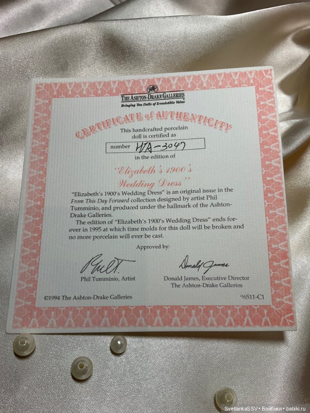 Две невесты. Элизабет и Бетти