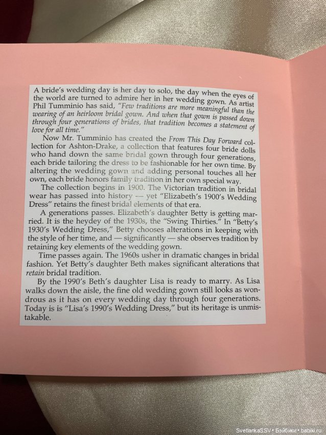 Две невесты. Элизабет и Бетти