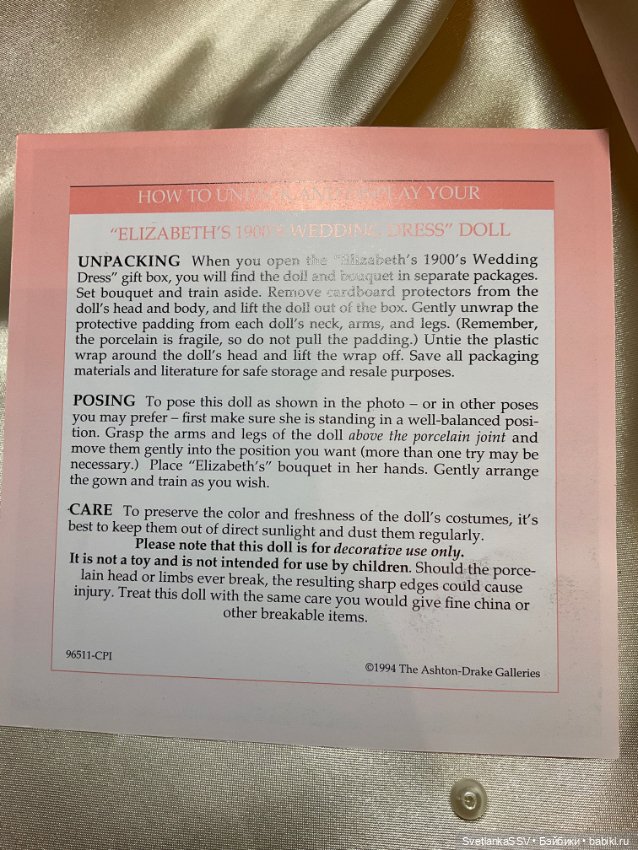 Две невесты. Элизабет и Бетти