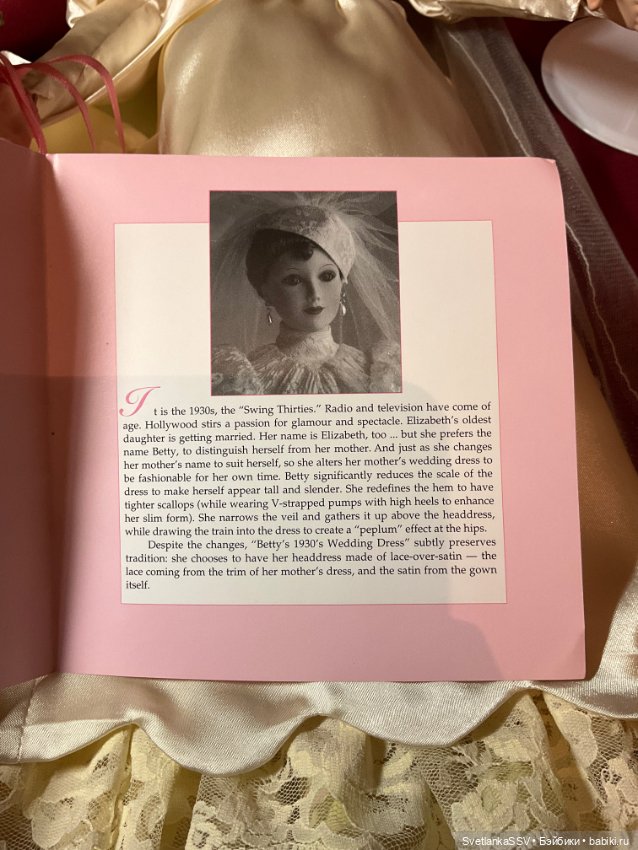 Две невесты. Элизабет и Бетти (фото 10)