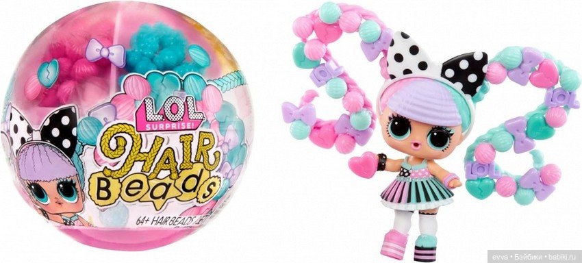 Новинка LOL Surprise — Игровые куклы малыши от Fisher Price и MGA (фото 3)