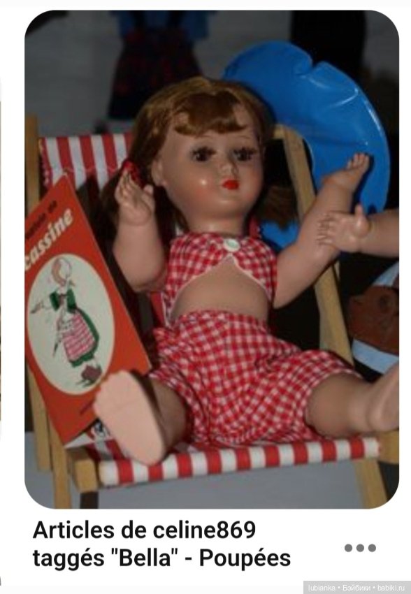 Вновь на круги своя — Винтажные куклы ГДР (Немки): Бигги (фото 2)