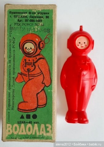 Игрушка Водолаз из прошлого века (фото 5)