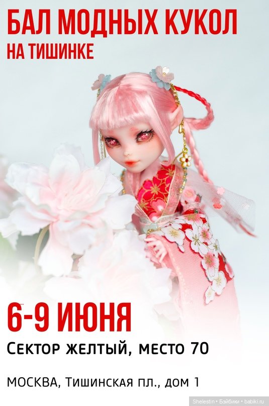 Выставка — Выставки кукол и мишек Тедди: фоторепортажи