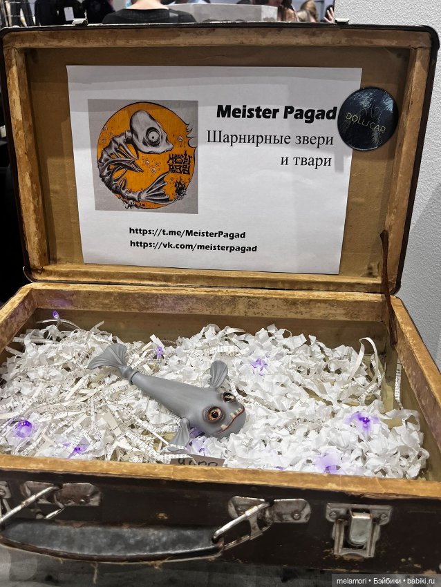 Dollscar. Часть 3 — Выставки кукол и мишек Тедди: фоторепортажи