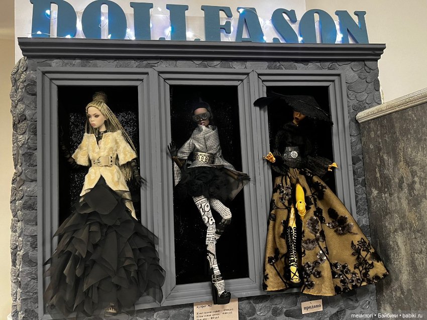 Dollscar. Часть 3 — Выставки кукол и мишек Тедди: фоторепортажи (фото 6)