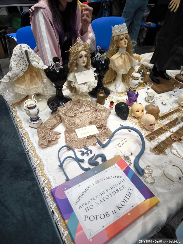 Доллскар, часть 3, что бы купить