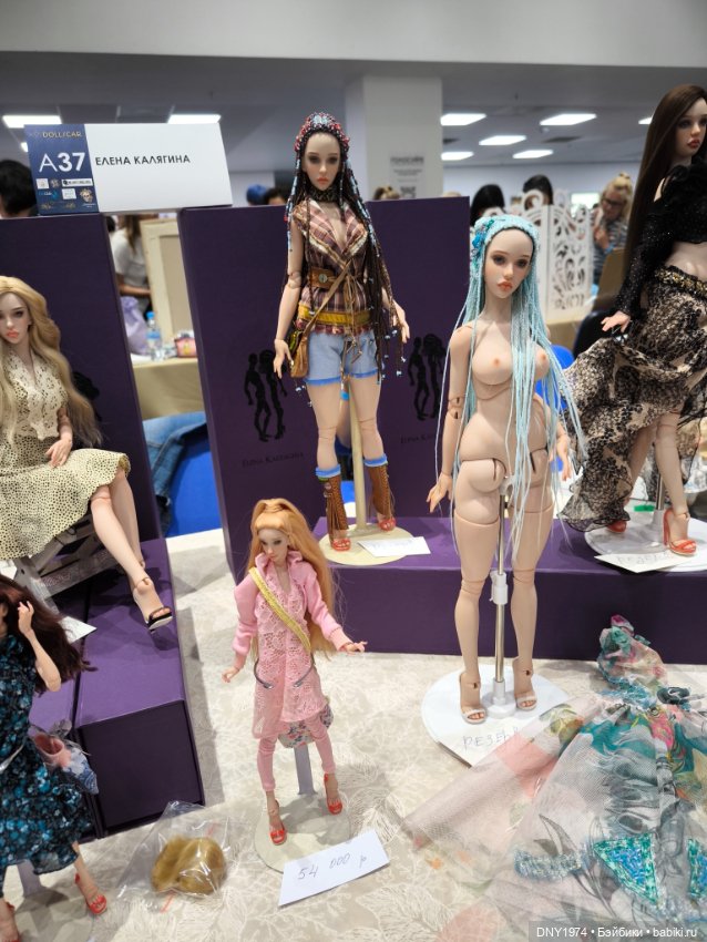 Доллскар, часть 3, что бы купить