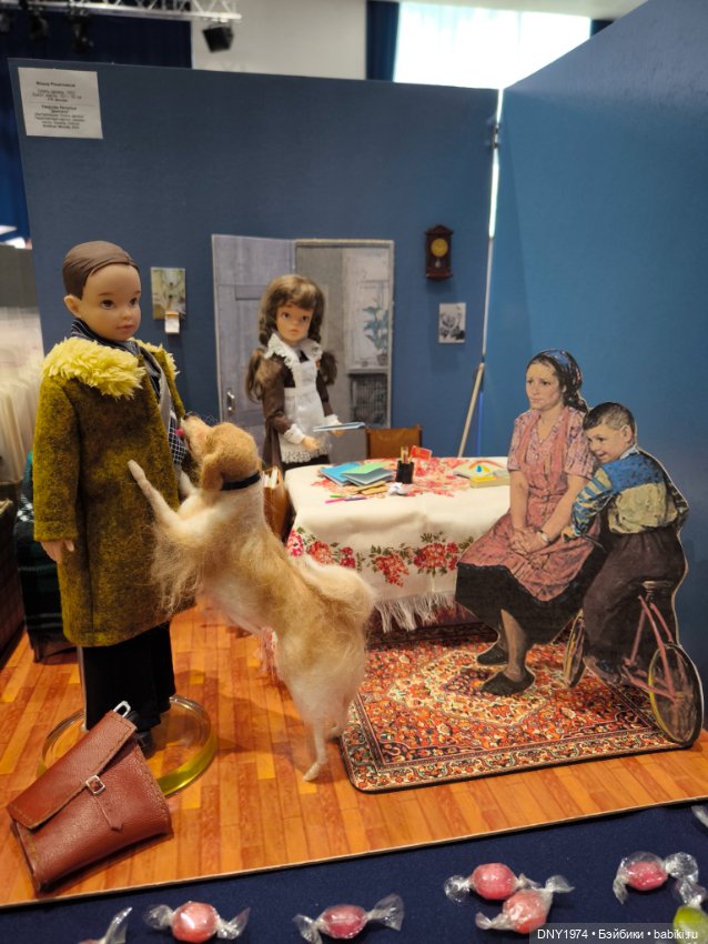 Доллскар, часть 3, что бы купить