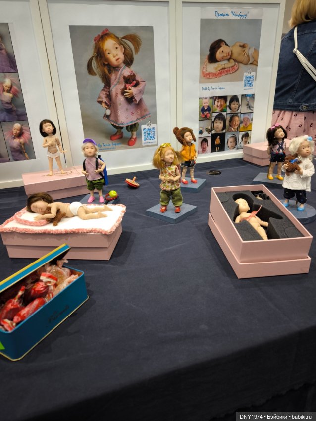 Доллскар, часть 3, что бы купить