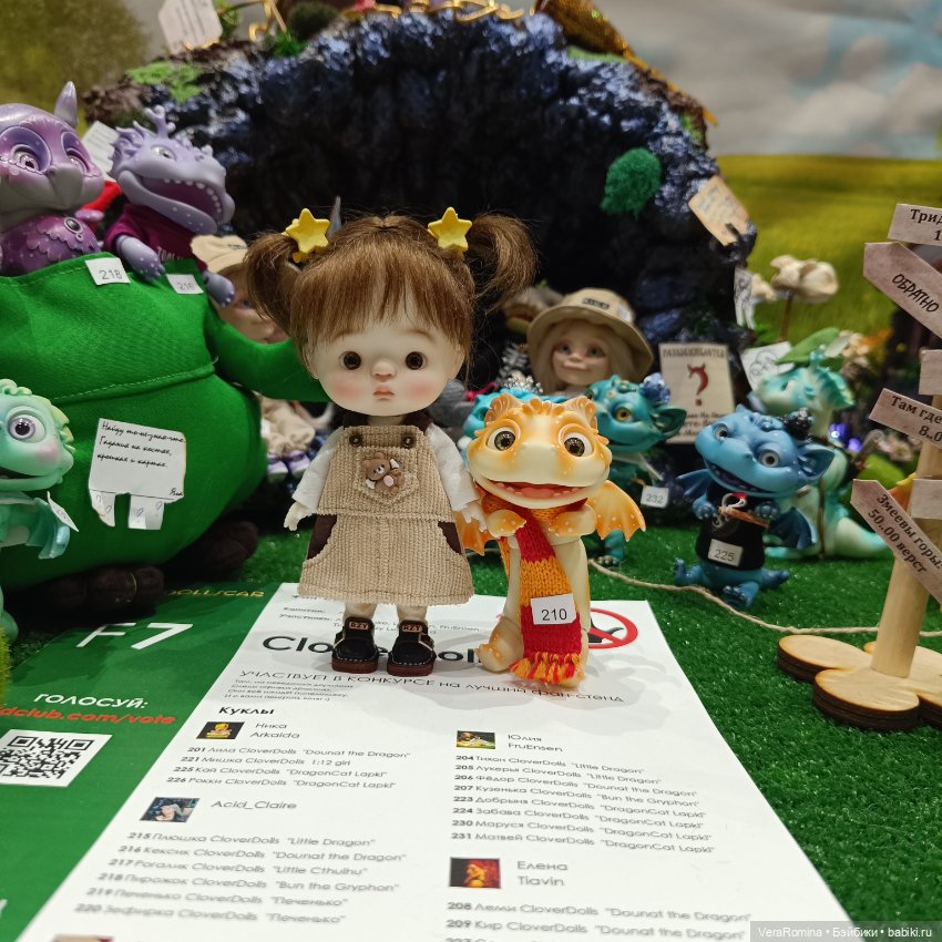 Dollscar, Доллскар 2024 часть седьмая