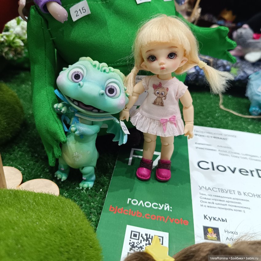 Dollscar, Доллскар 2024 часть седьмая (фото 8)