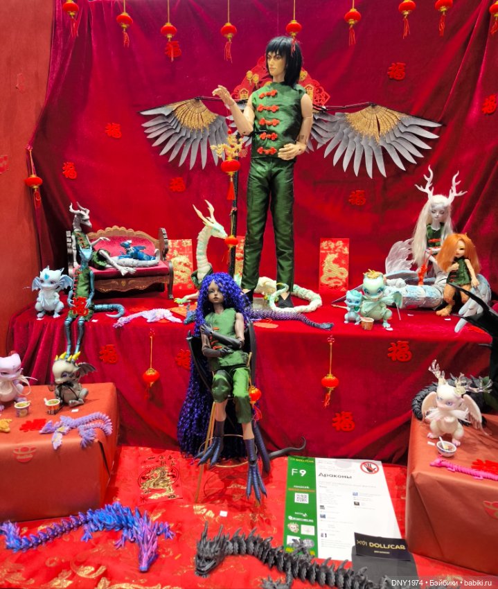 Доллскар, часть 4, композиции