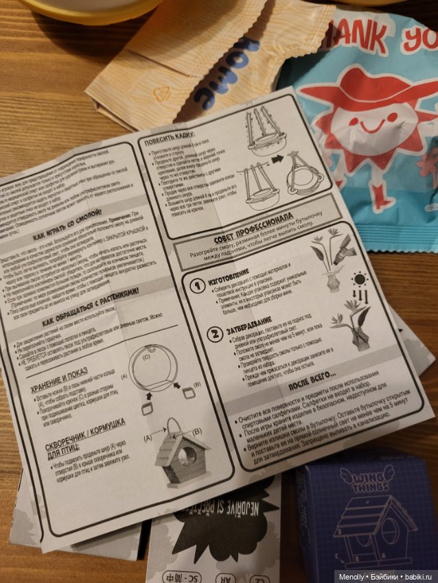 Все побежали — Интересные игрушки и фигурки (разное): редкие (фото 8)