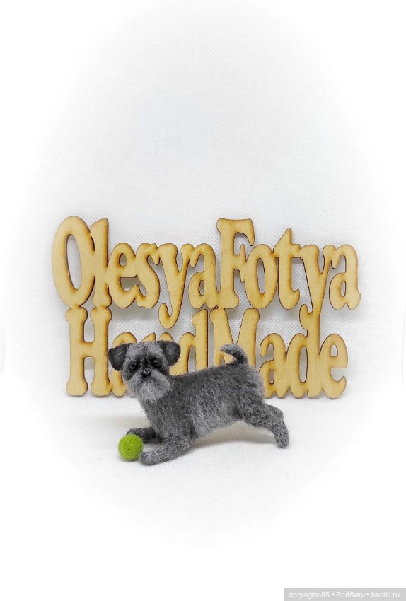 Брюссельский гриффон — Валяные игрушки из шерсти: сухое валяние (фото 2)