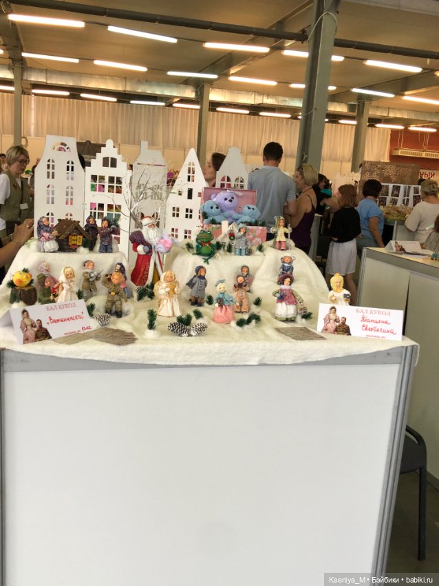 Первый бал кукол в Самаре часть 3❤️