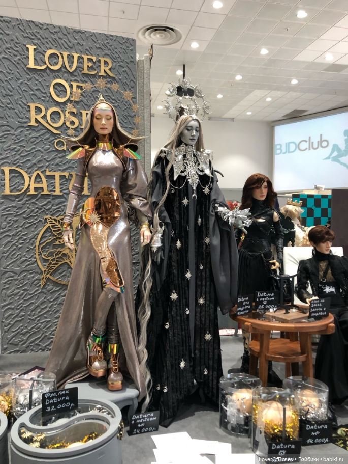 Dollscar 2024 "Жили-Были" и DATURA