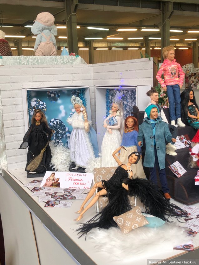Выставка кукол первый бал в Самаре часть 4❤️