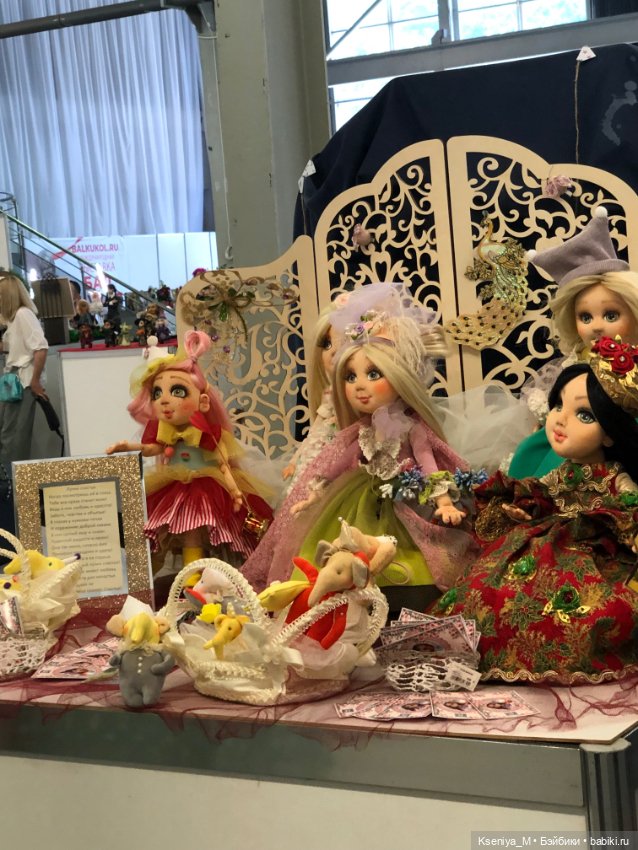 Первый бал кукол Светланы Пчельниковой в Самаре часть 6