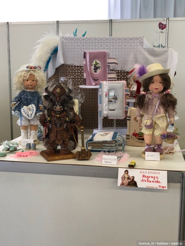 Первый бал кукол Светланы Пчельниковой часть 7