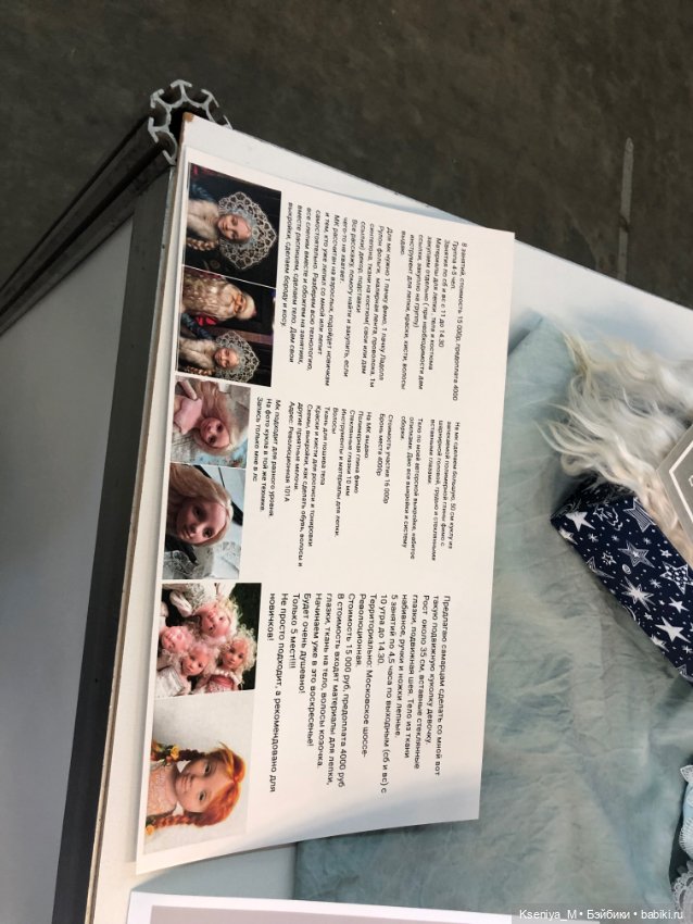 Первый бал кукол Светланы Пчельниковой часть 7