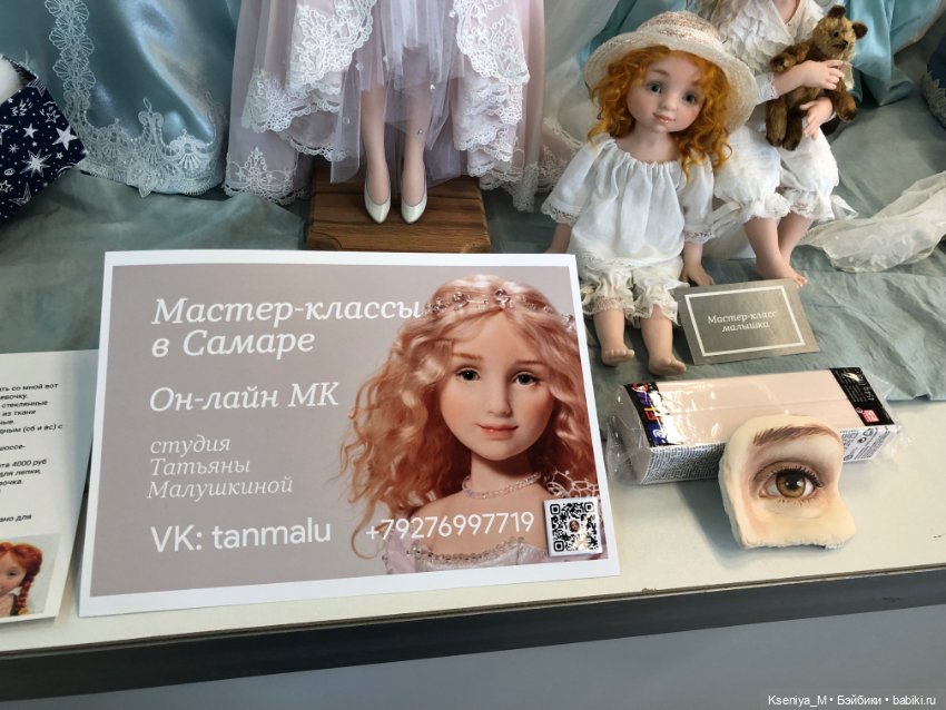 Первый бал кукол Светланы Пчельниковой часть 7