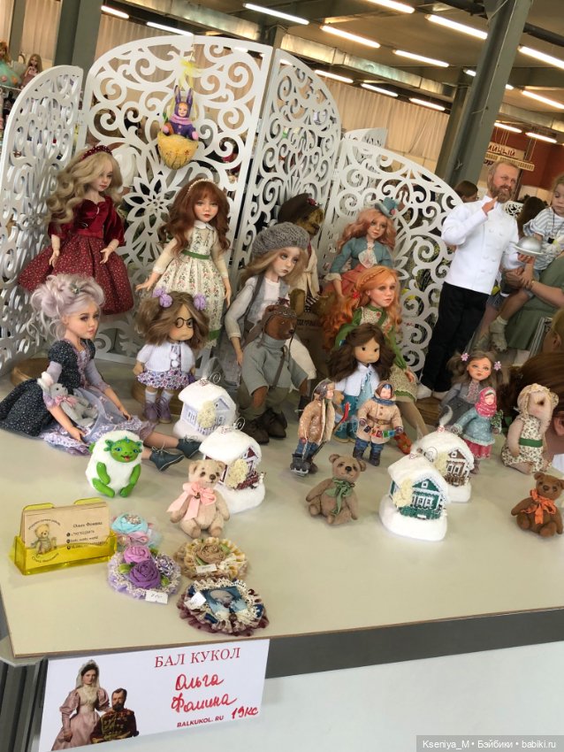 Первый бал кукол Светланы Пчельниковой часть 7