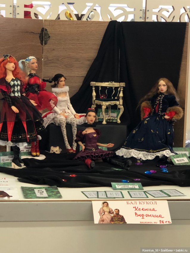 Первый бал кукол Светланы Пчельниковой часть 7