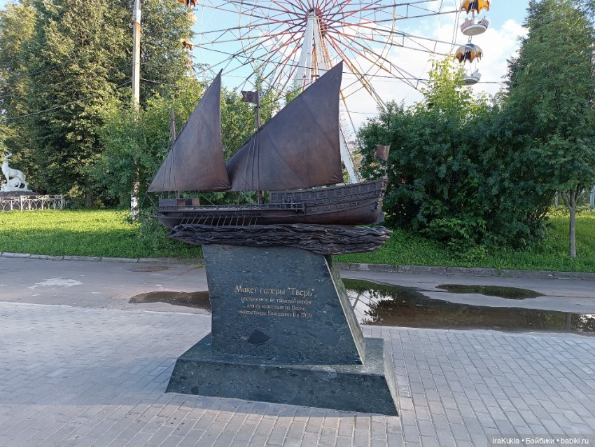 Пашка путешественник. Тверь